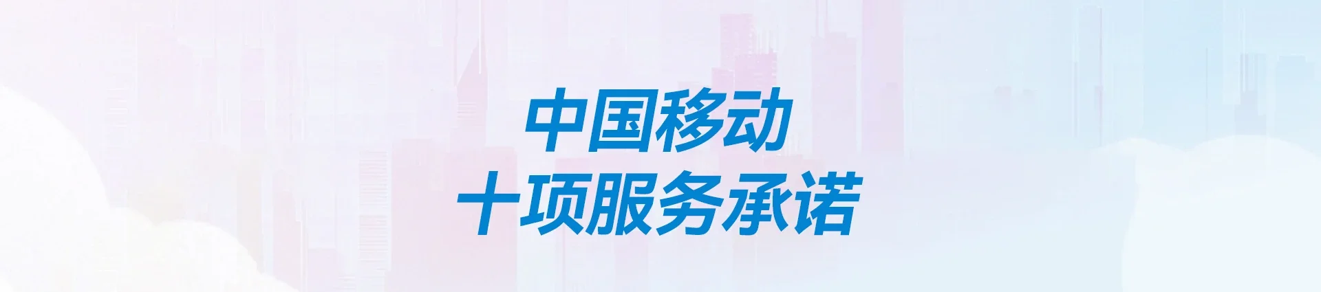 万州区移动宽带