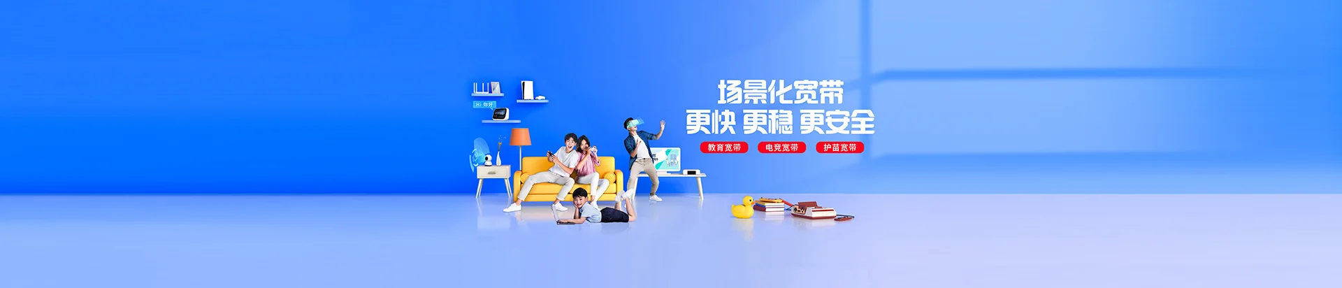 万州区移动宽带